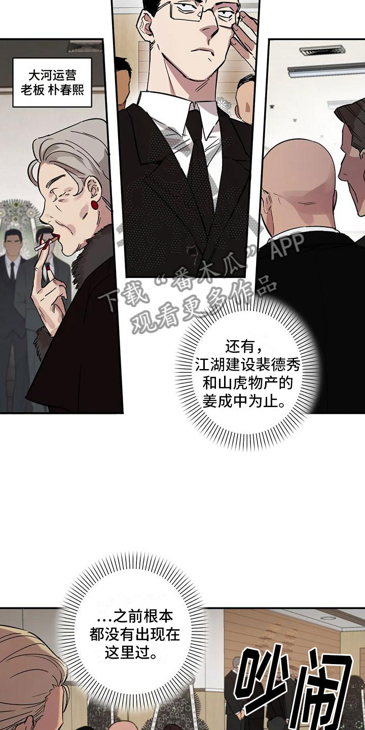 杀人的屁漫画漫画,第132话 1323图