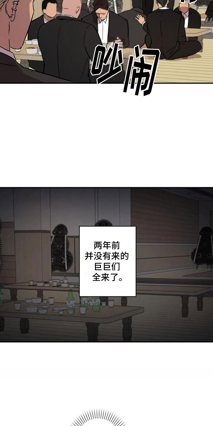 杀人的屁漫画漫画,第133话 1333图