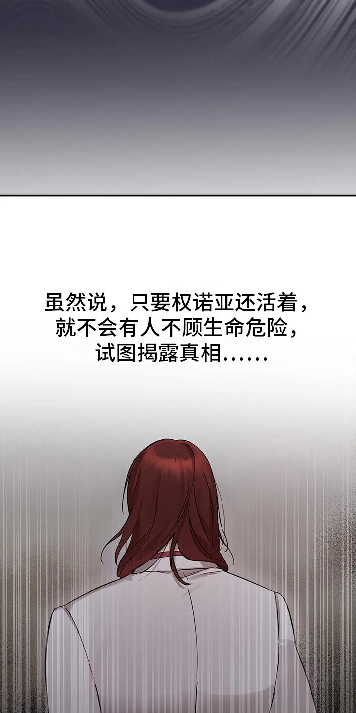 杀人的屁漫画漫画,第136话 1363图