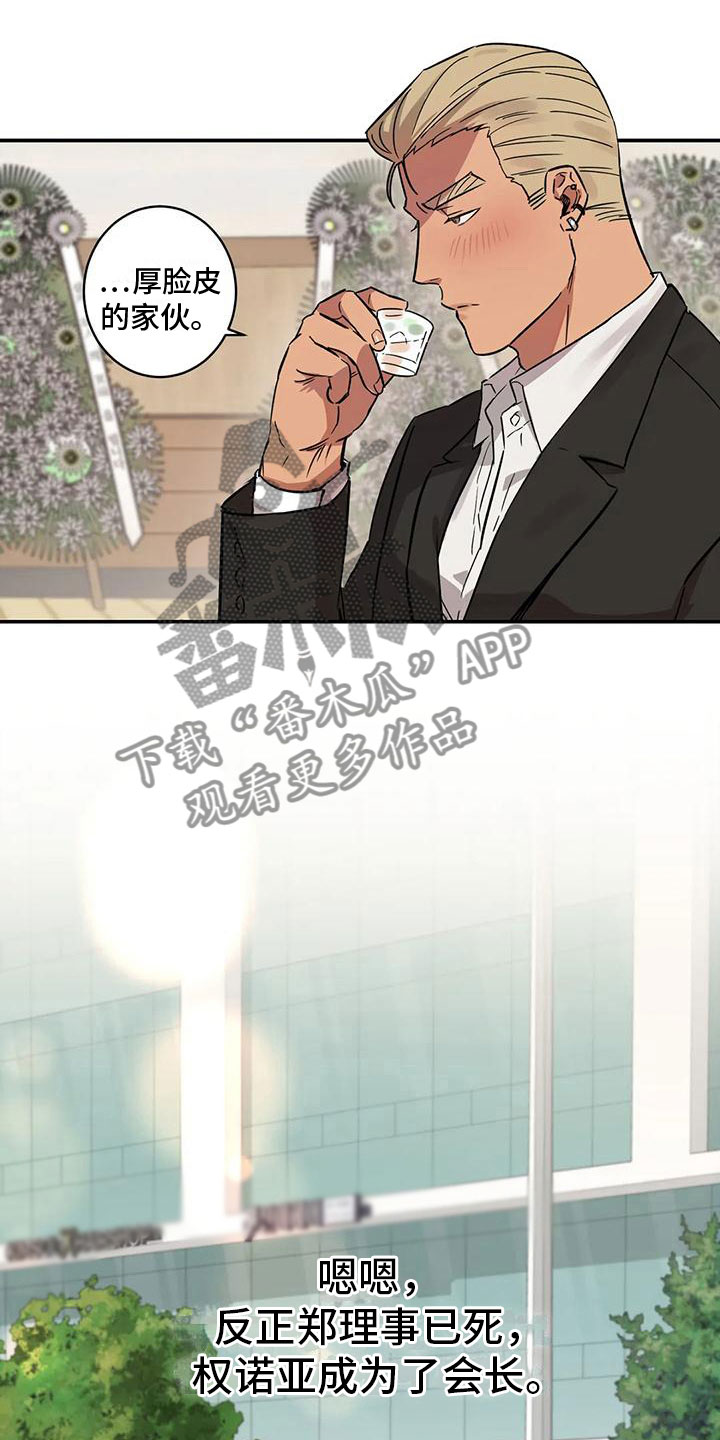 杀人的屁漫画漫画,第138话 1383图