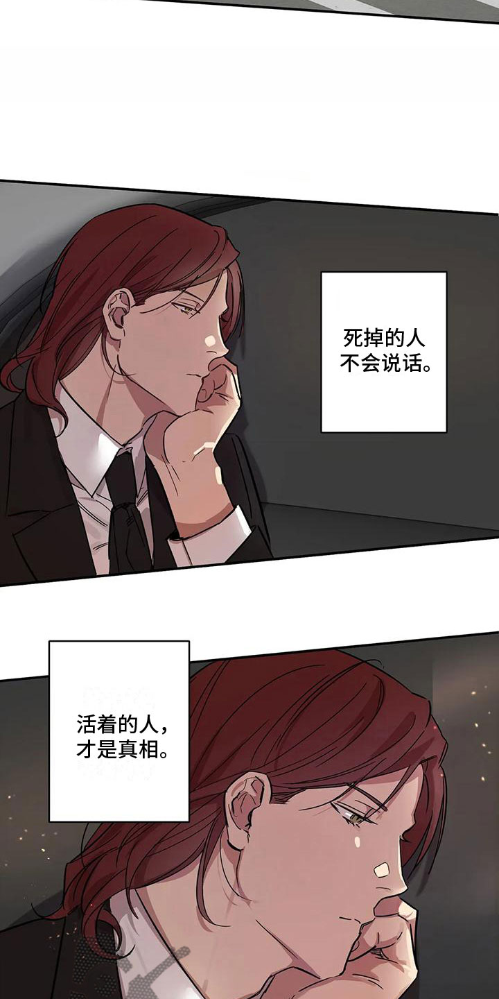 杀人的屁漫画漫画,第140话 1403图