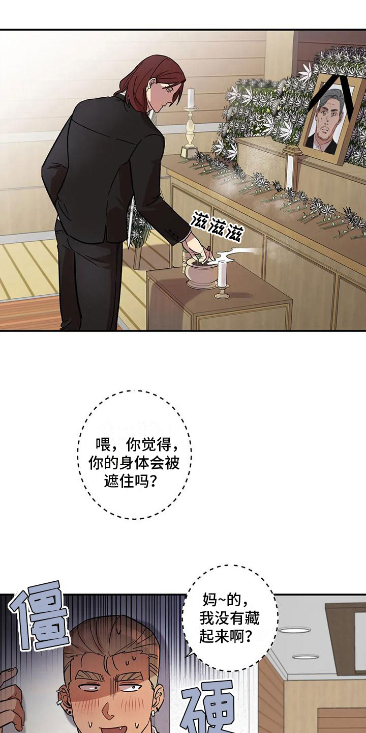 杀人的屁漫画漫画,第145话 1453图