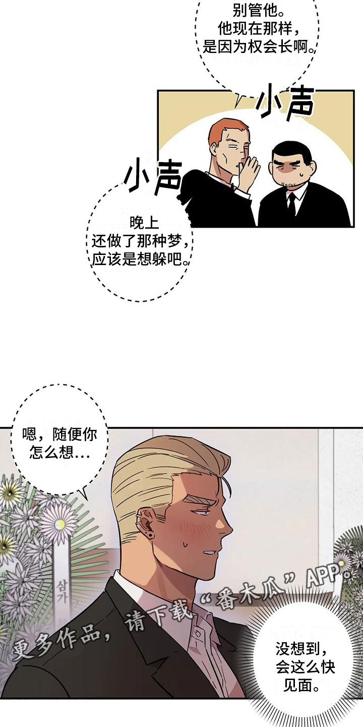 杀人漫画小说漫画,第147话 1473图