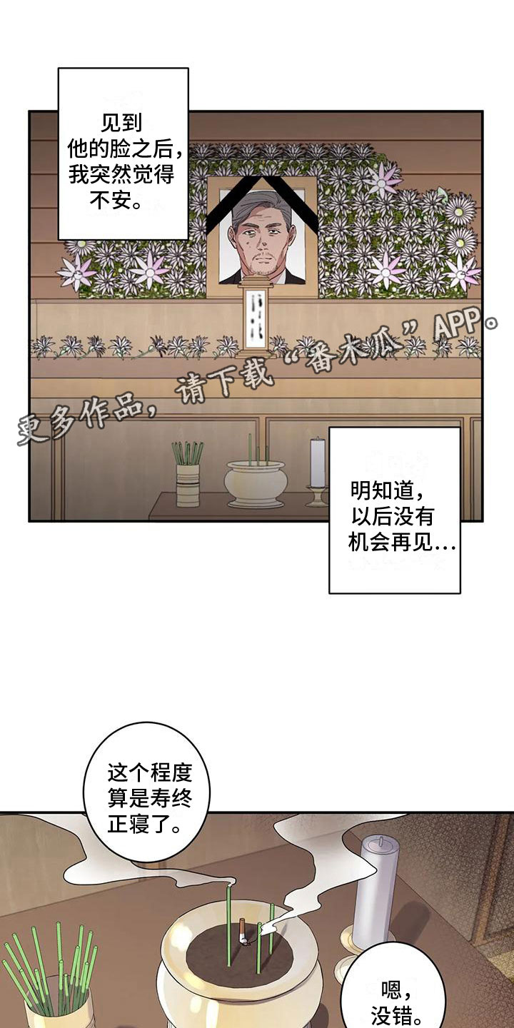 杀人的屁漫画漫画,第149话 1493图