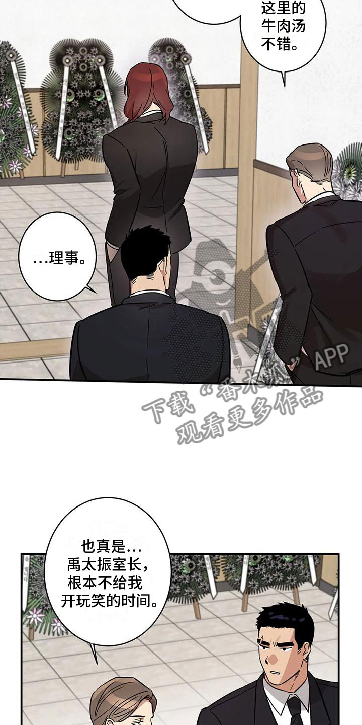 杀人的屁漫画漫画,第153话 1533图