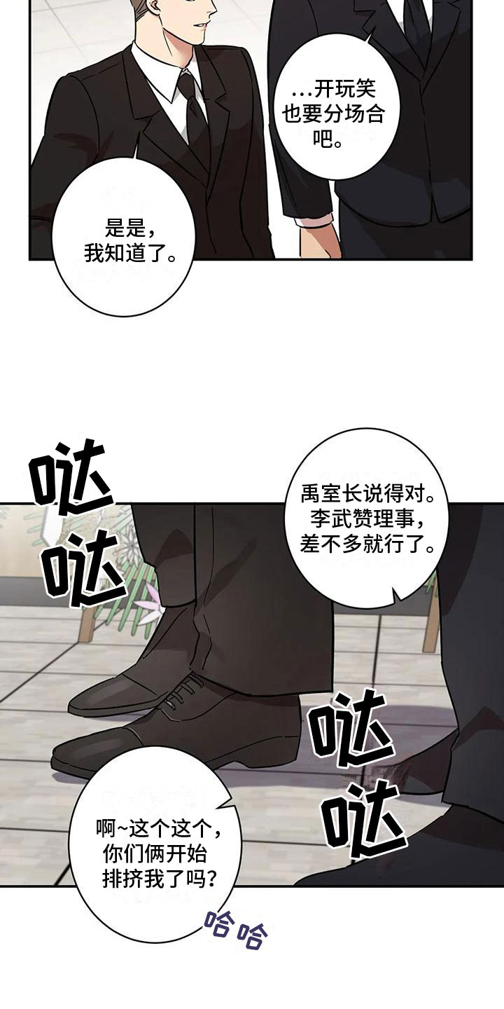 杀人的屁漫画漫画,第154话 1543图