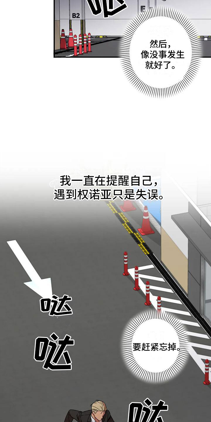 杀人的屁漫画漫画,第156话 1563图