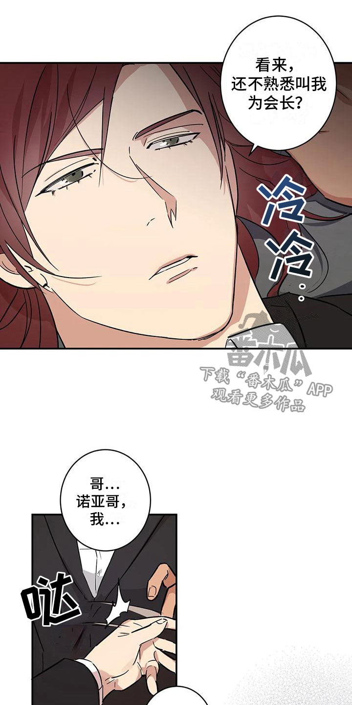 爸爸请进门漫画漫画,第3话1图