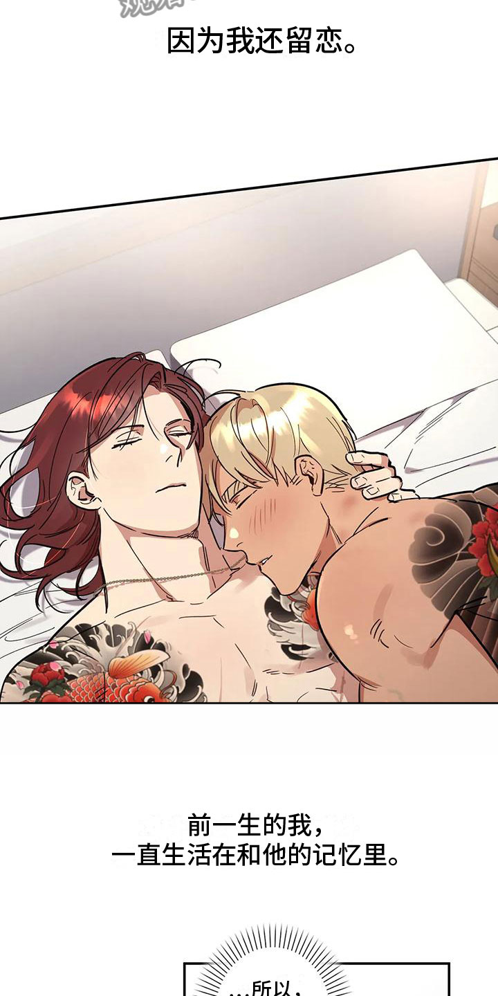 政勋艾岚漫画免费土豪漫画漫画,第3话1图