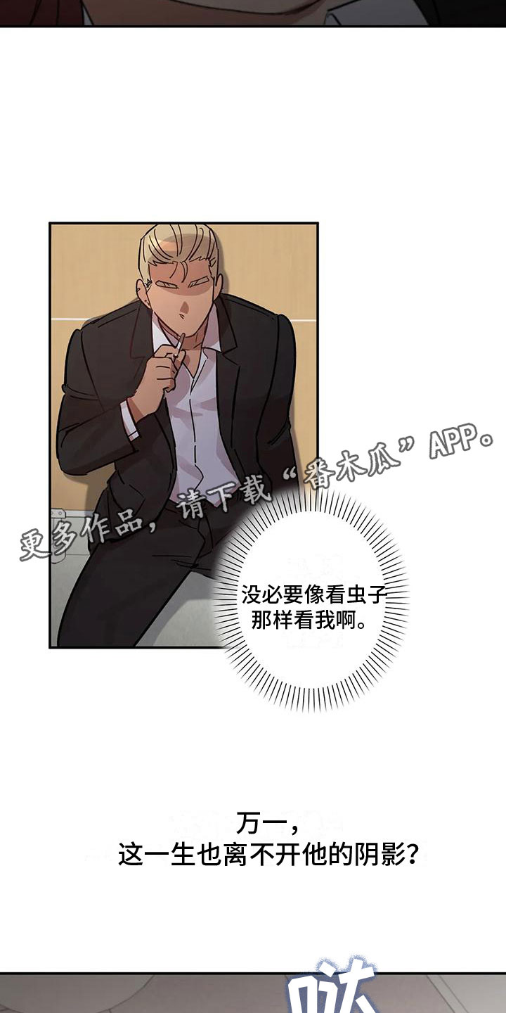 深夜噪音漫画高清壁纸漫画,第1话6图