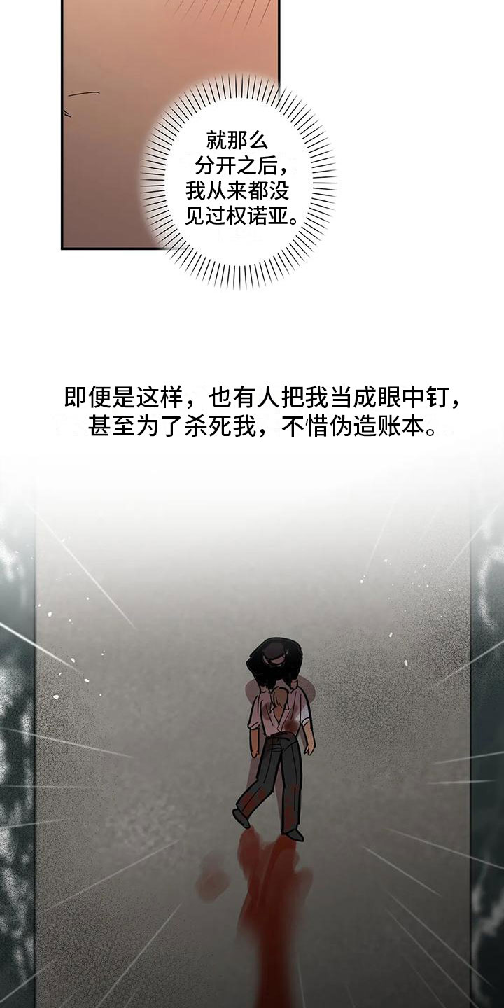 与岳母同屋漫画漫画,第4话2图