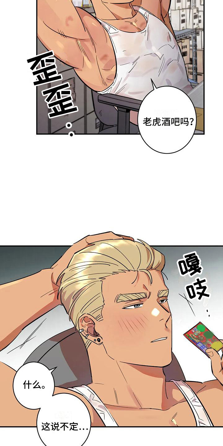 富家女姐姐漫画漫画,第1话7图