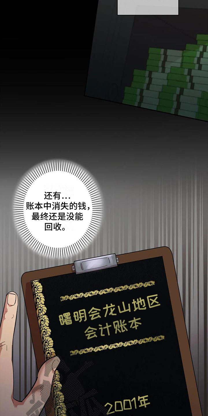 大嫂的裙子漫画漫画,第1话7图
