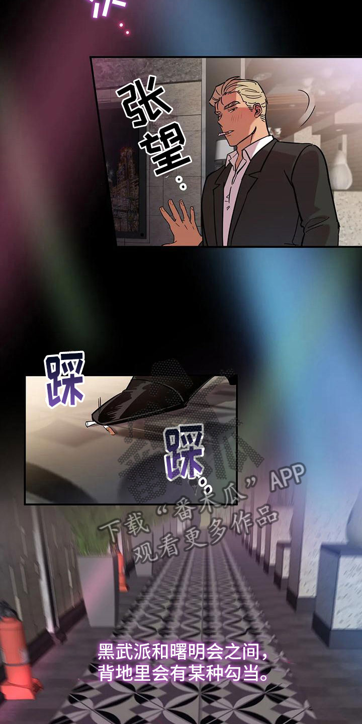 请滑开解锁漫画漫画,第1话7图