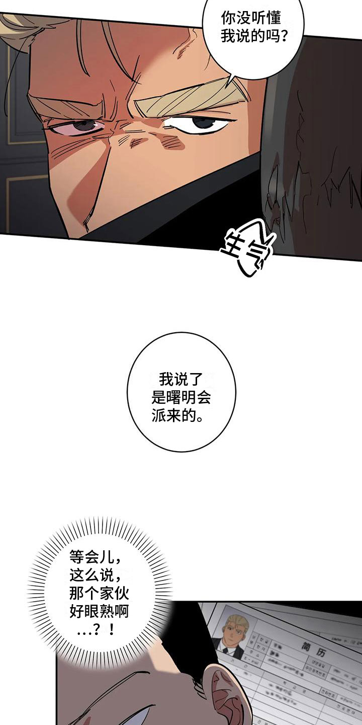 催眠异世界各人物技能漫画,第1话7图
