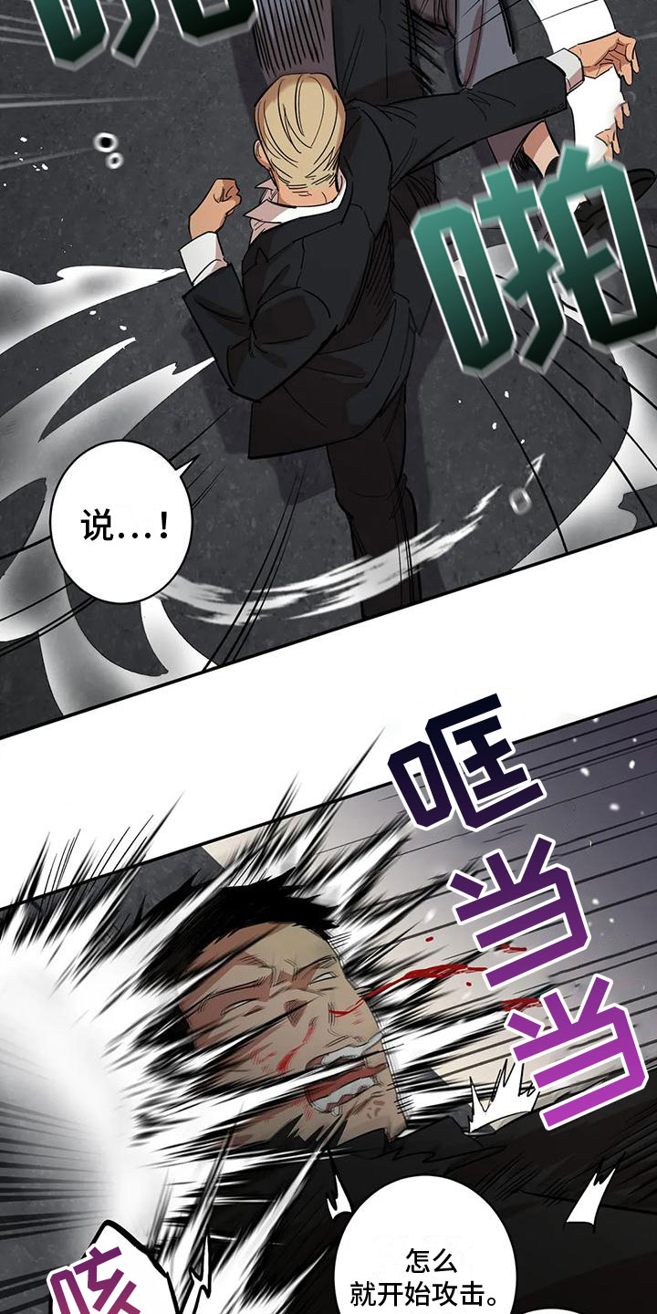 万能履历表漫画网盘资源漫画,第1话7图