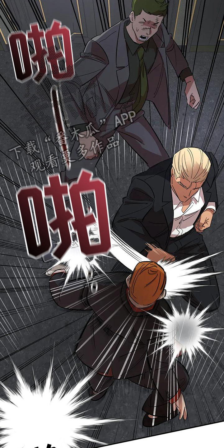 美丽新世界漫画103吃掉土豪漫画漫画,第1话7图