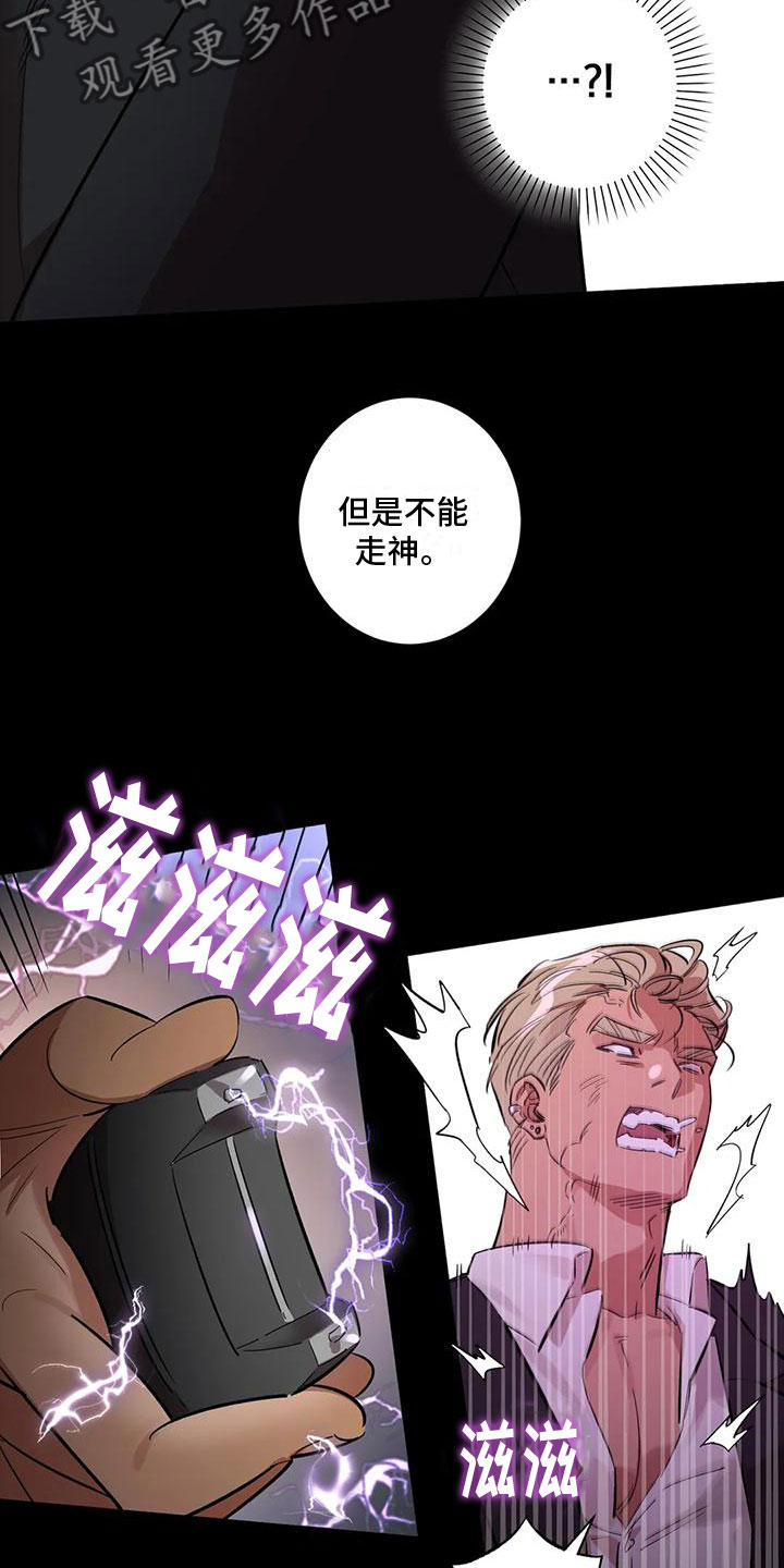 仙剑奇侠传漫画漫画,第1话7图