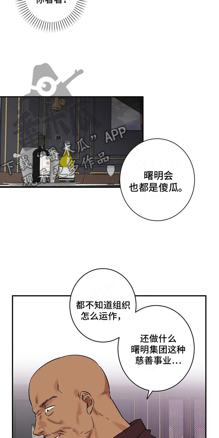 求测评结果漫画漫画,第1话7图