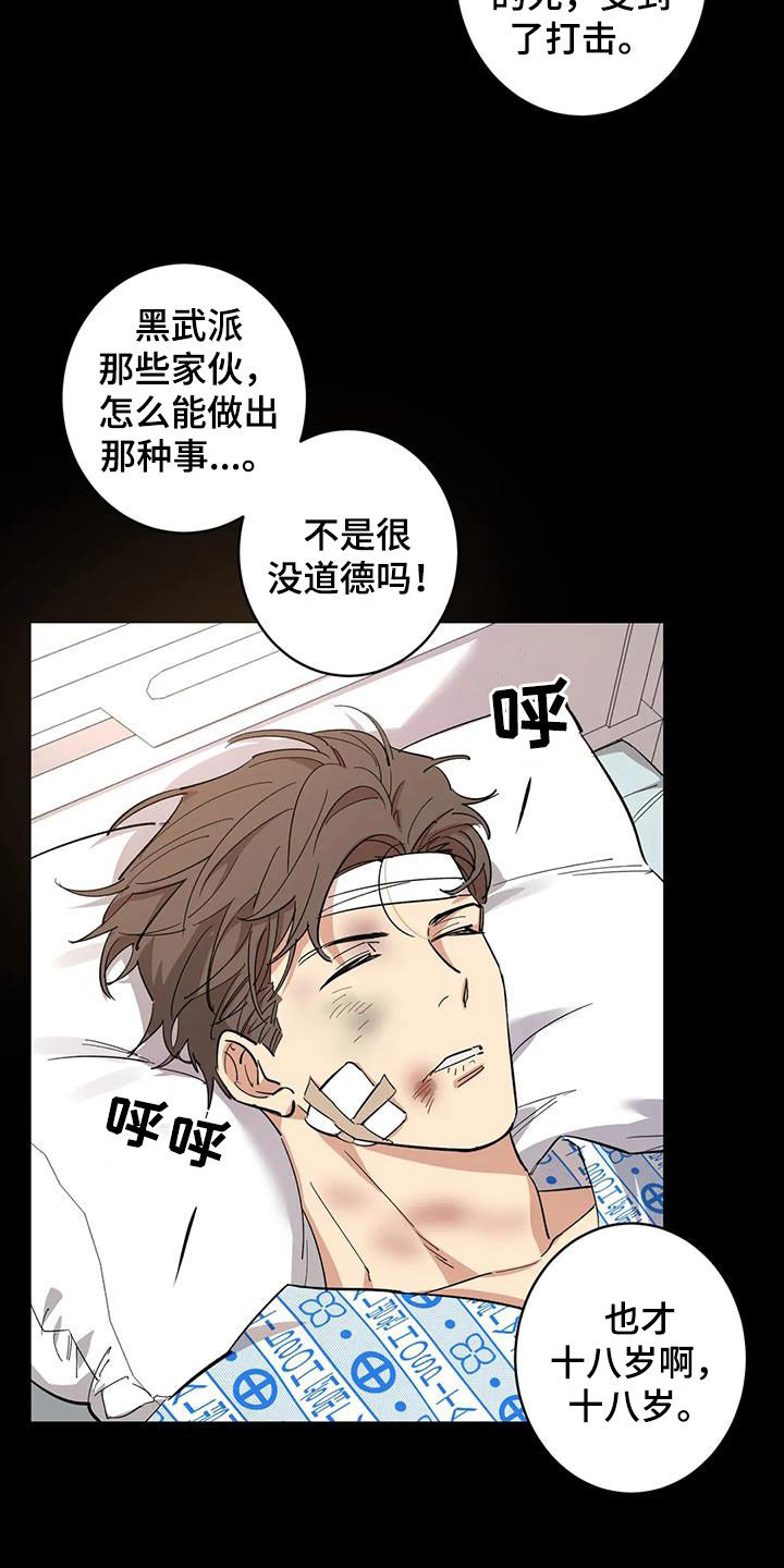爸爸，请进!漫画漫画,第6话3图