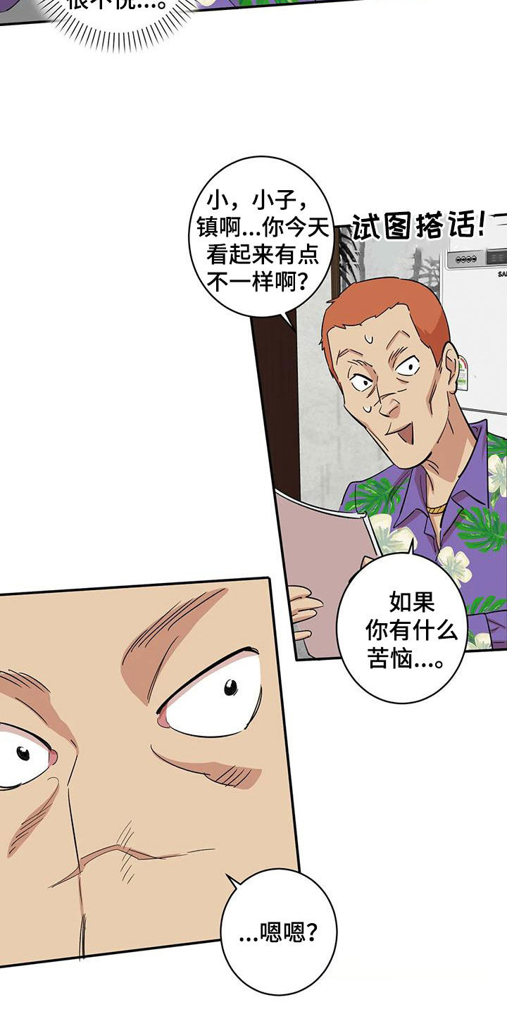 与岳母同屋漫画漫画,第7话3图