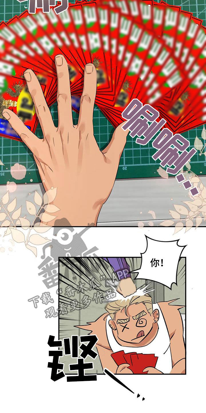捕捉爱人漫画漫画,第2话 2_人类的进化1图