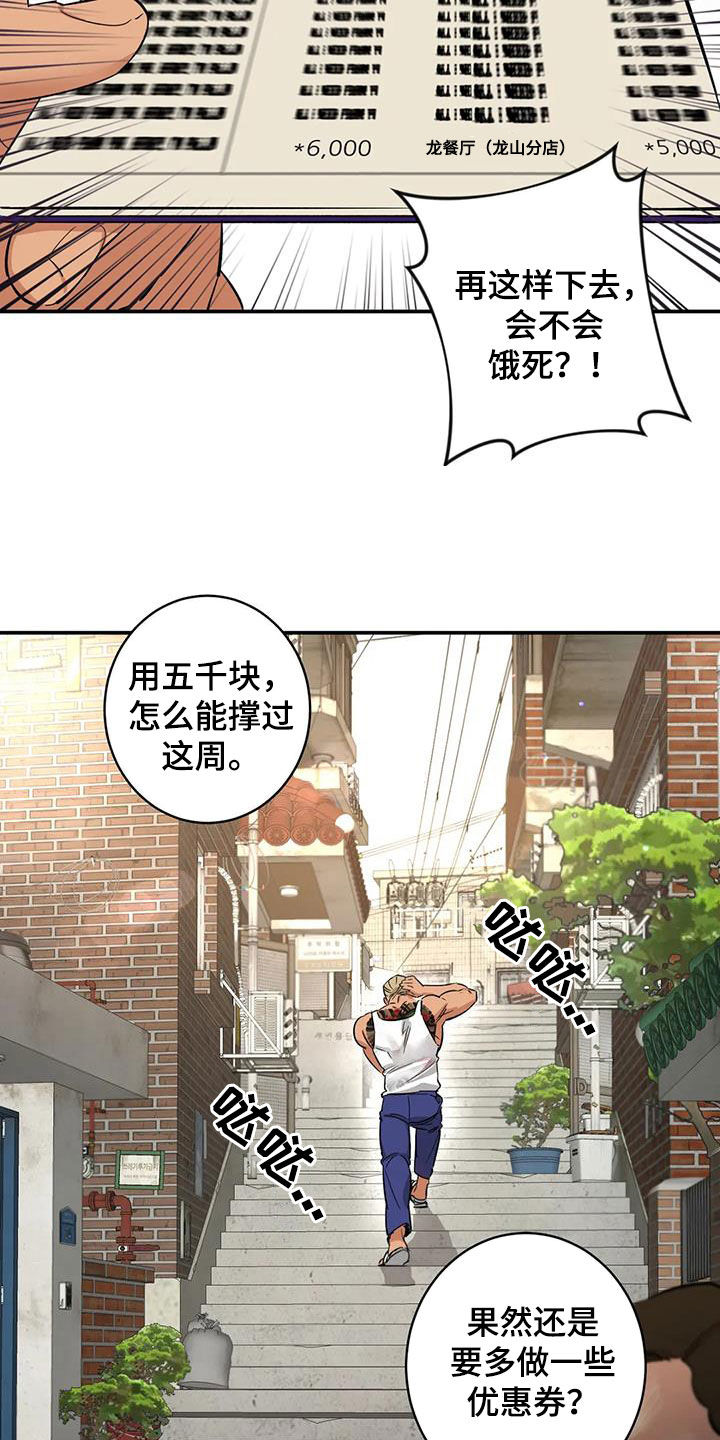 和猫同床睡觉危害漫画,第1话1图