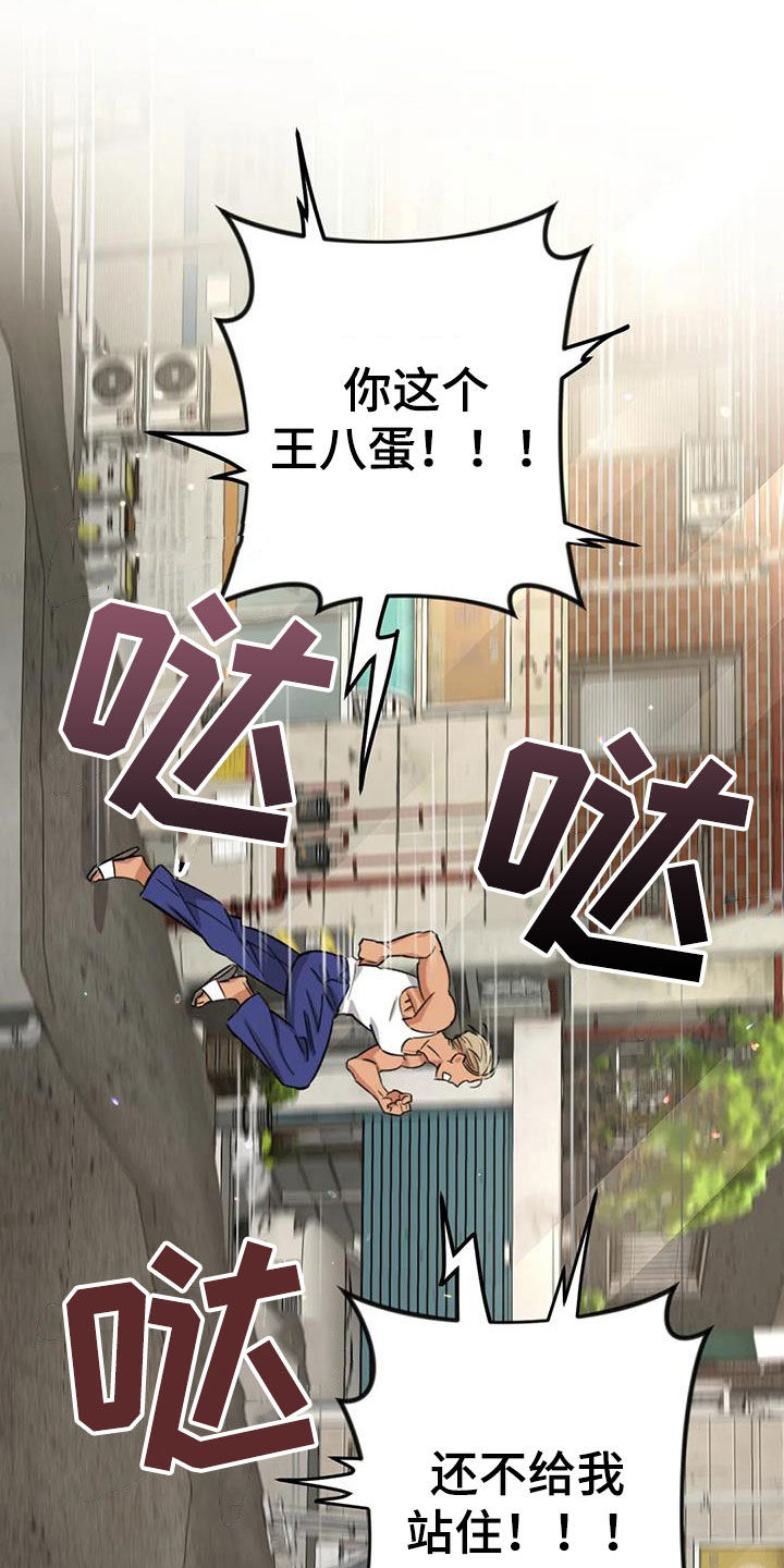 捕捉爱人漫画漫画,第12话 珍贵的存在1图