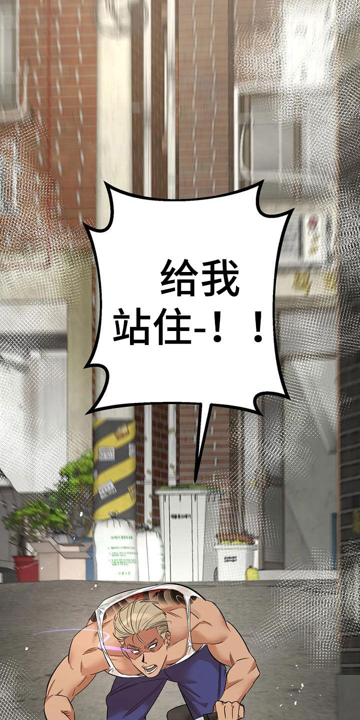 捕捉爱人漫画漫画,第16话 逗笑了1图
