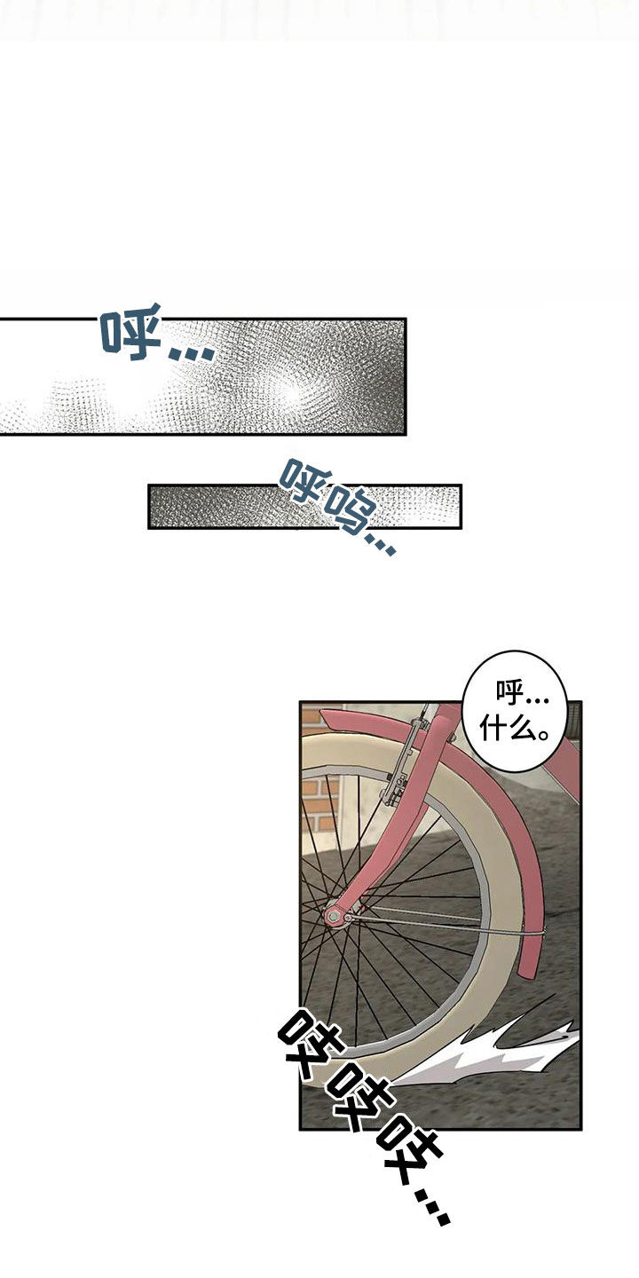 不允许这样的爱漫画漫画,第1话1图