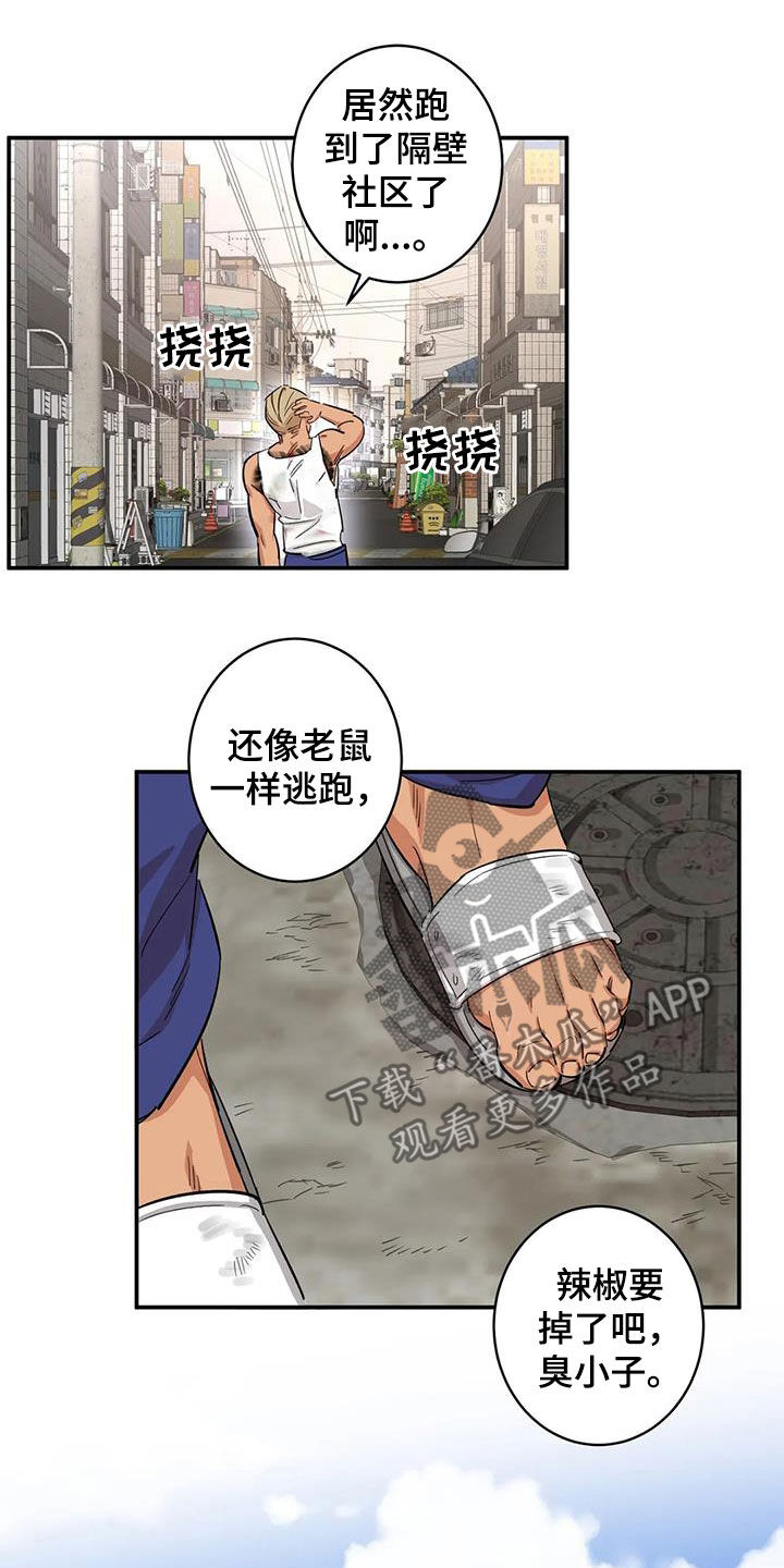 好看的穿越漫画大全漫画,第201章：7图