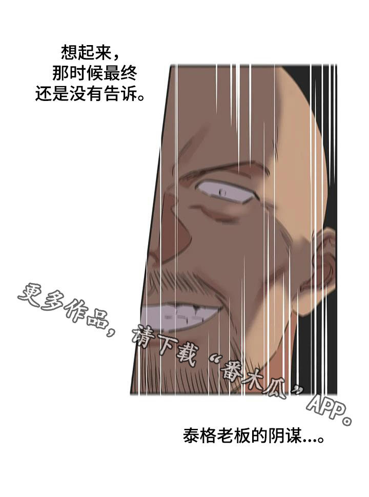 火(火影忍者)漫画漫画,第1话17图