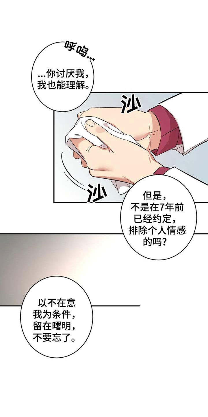 为初恋而喘气漫画漫画,第1话1图