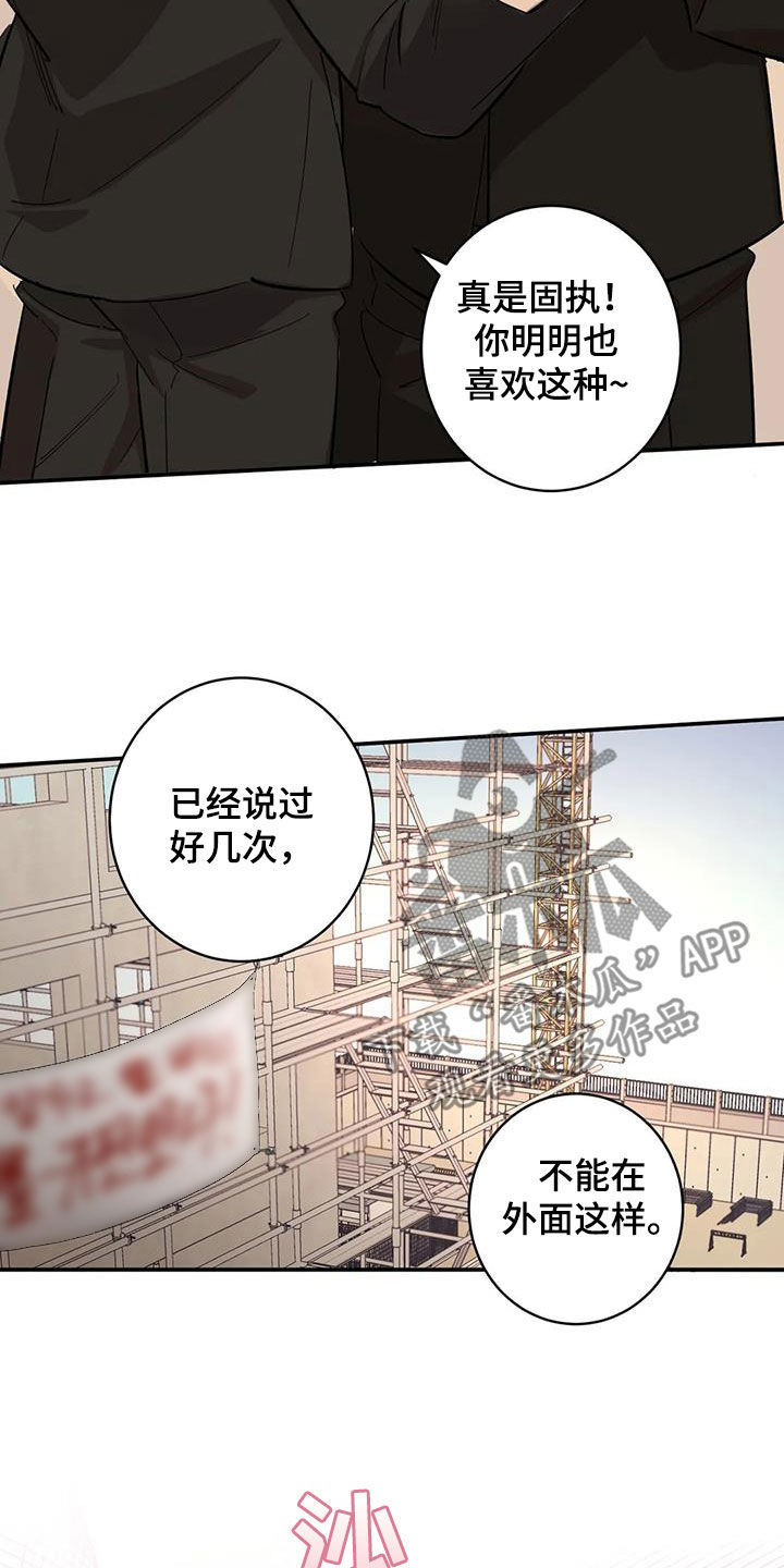 宫之墙漫画漫画,第2话1图