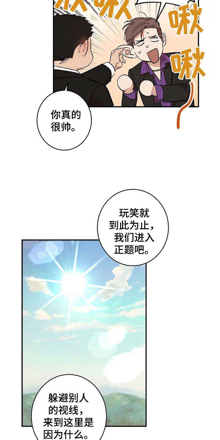 与磊同行漫画免费阅读漫画,第2话1图