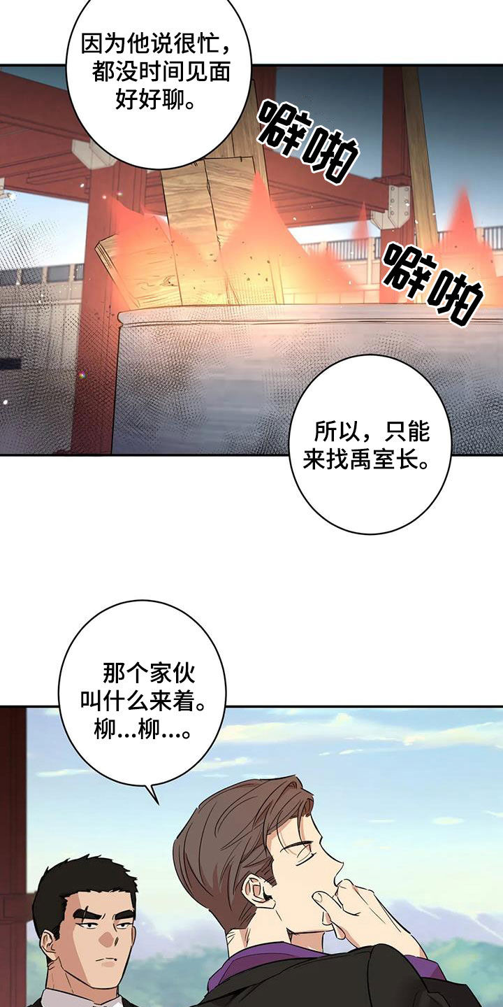 你的心意漫画漫画,第2话1图