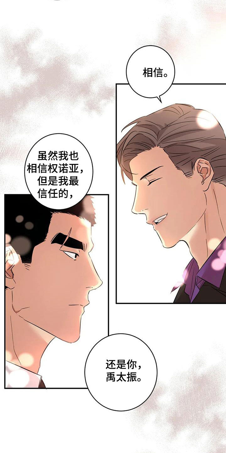 和猫同床睡觉危害漫画,第2话1图
