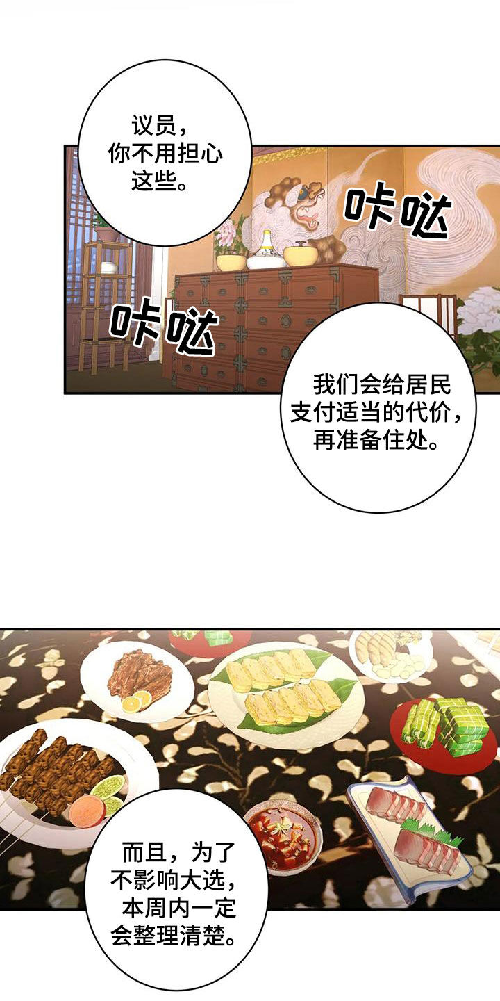 停留时刻漫画漫画,第2话1图