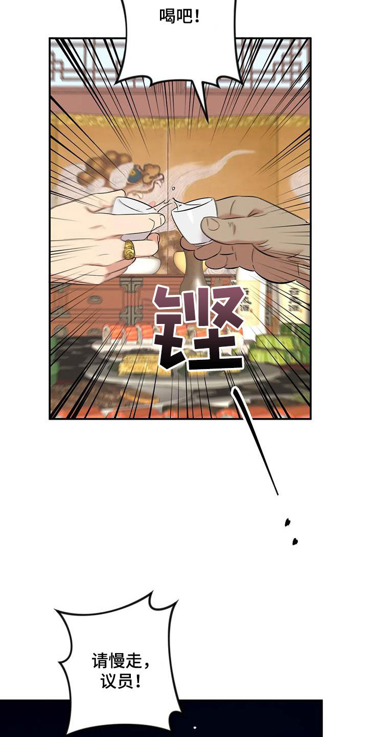 不允许这样的爱漫画漫画,第2话1图