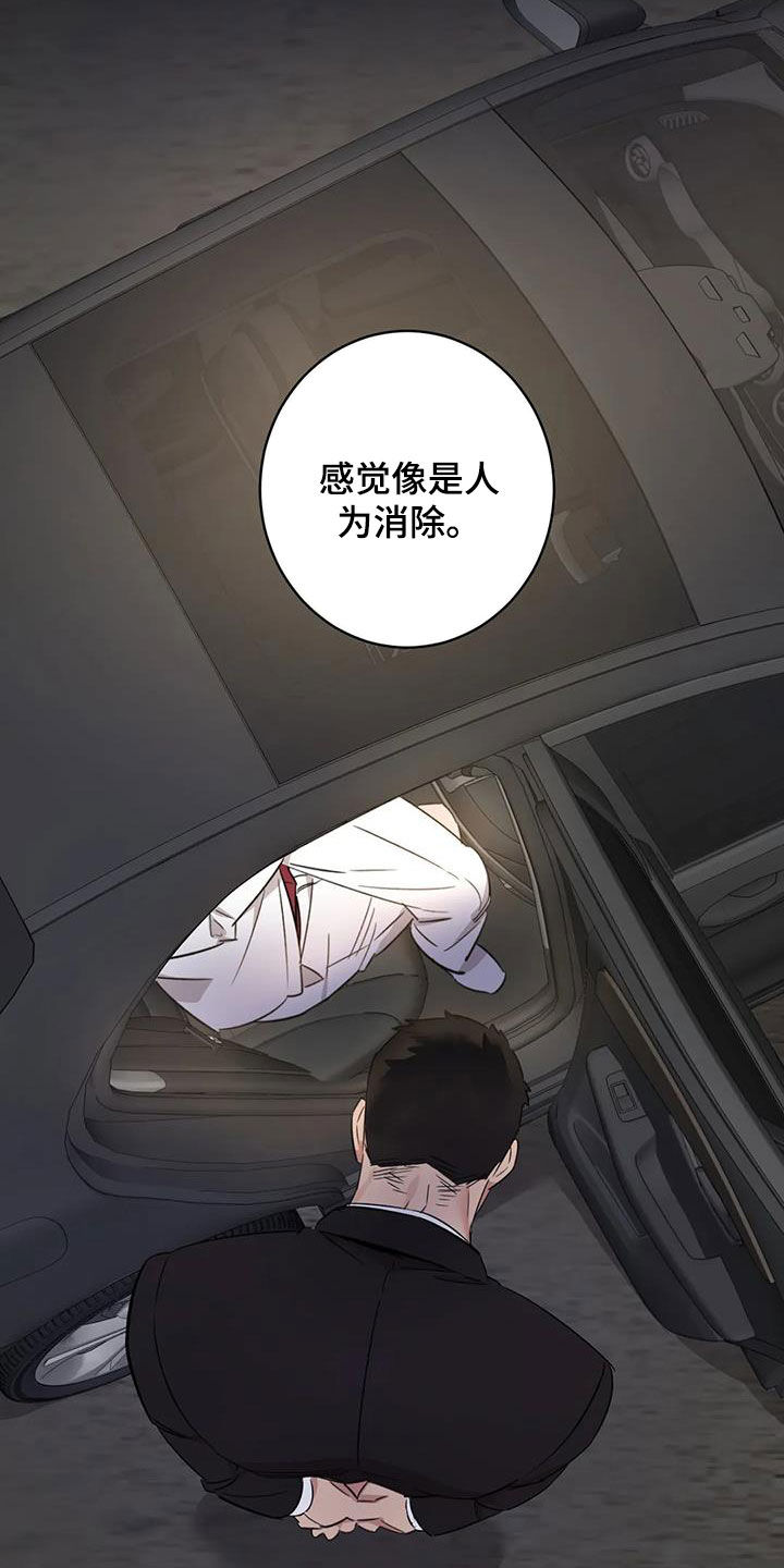 随风奔跑漫画漫画,第2话1图