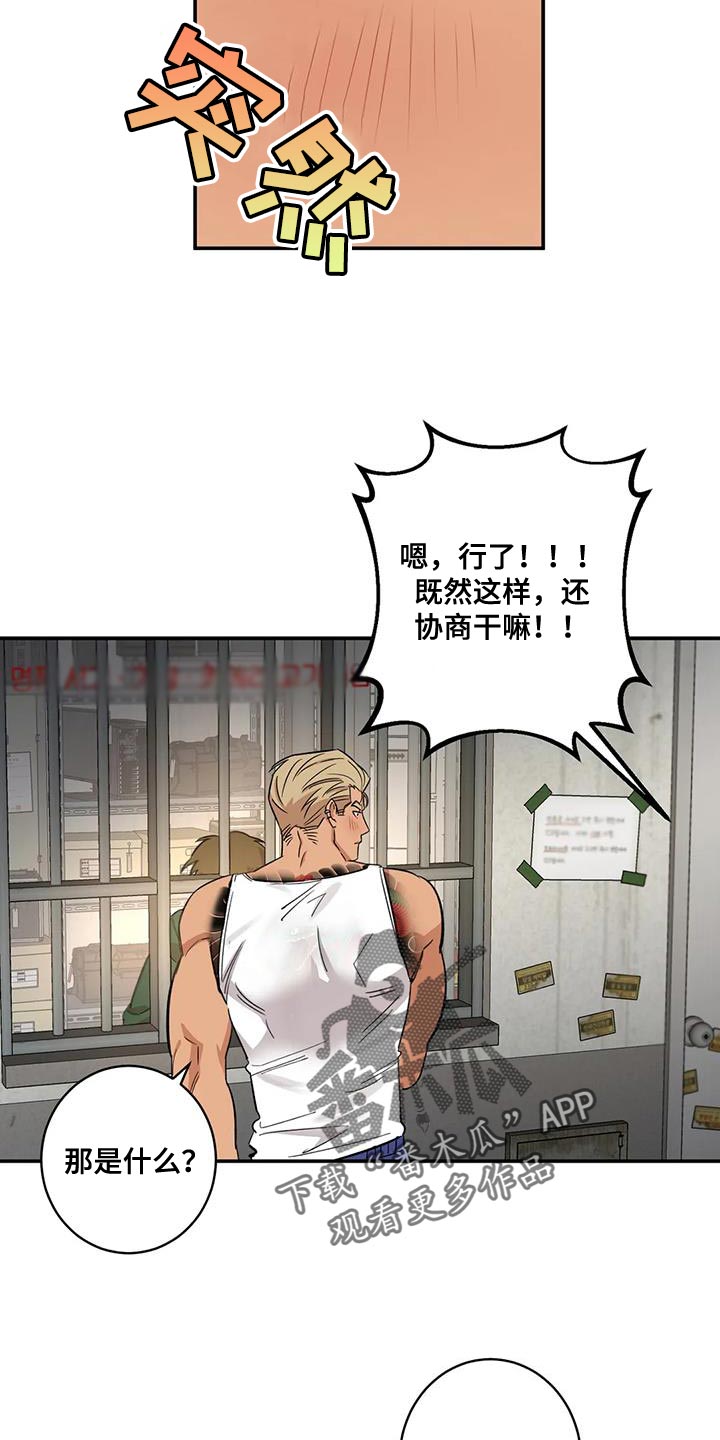 宫双子 漫画漫画,第2话1图
