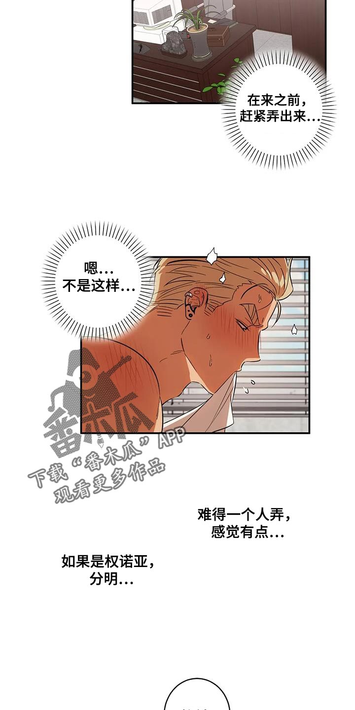 渊之心意漫画漫画,第2话1图