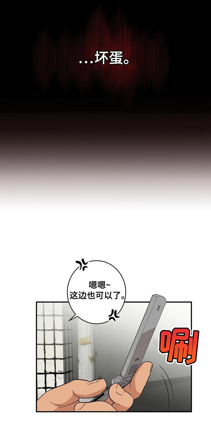 猫和床漫画漫画,第3话1图