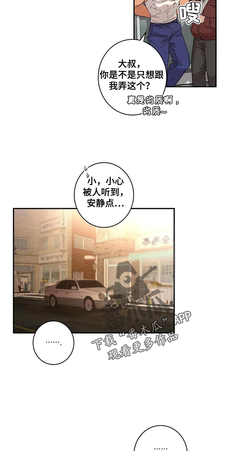 肆意奔跑漫画漫画,第3话1图