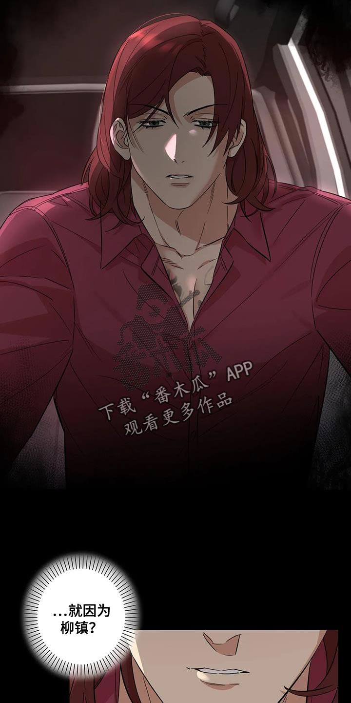 危情营救漫画漫画,第3话1图