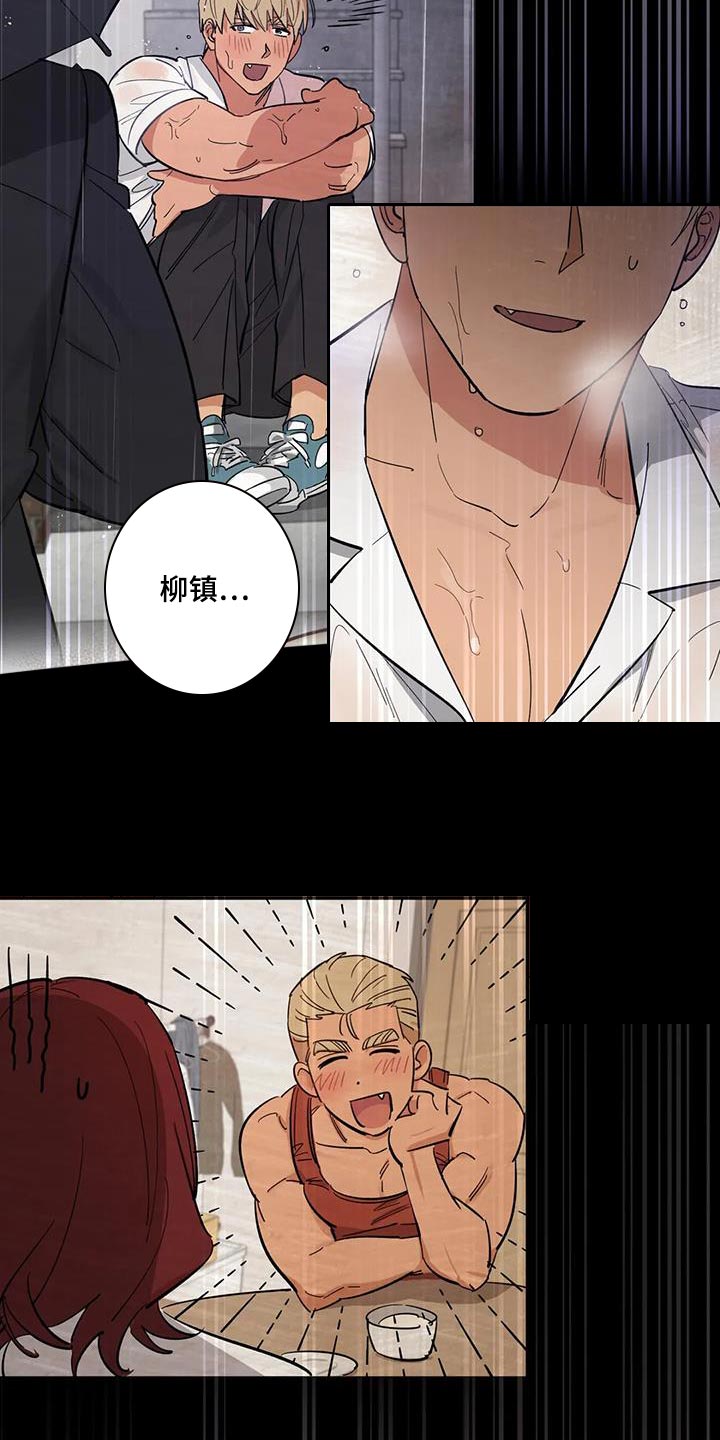 宫双子 漫画漫画,第3话1图