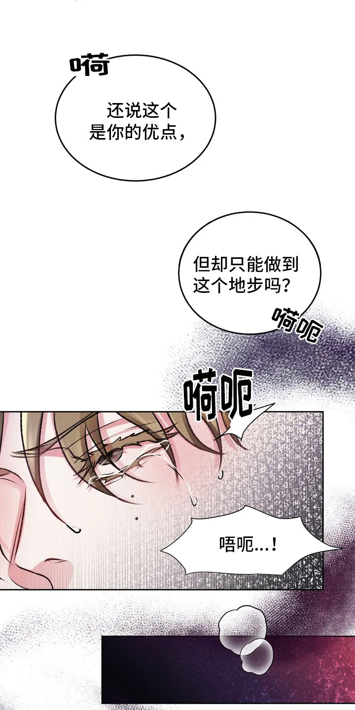 停留时刻漫画漫画,第4话1图