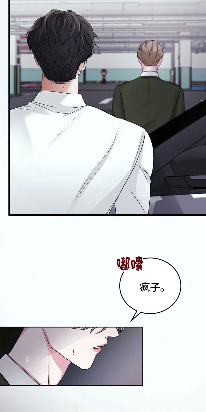 不允许这样的爱漫画漫画,第4话1图