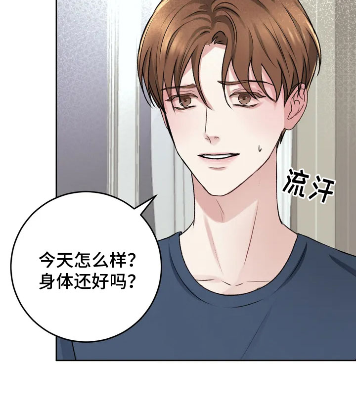 随风奔跑漫画漫画,第4话1图