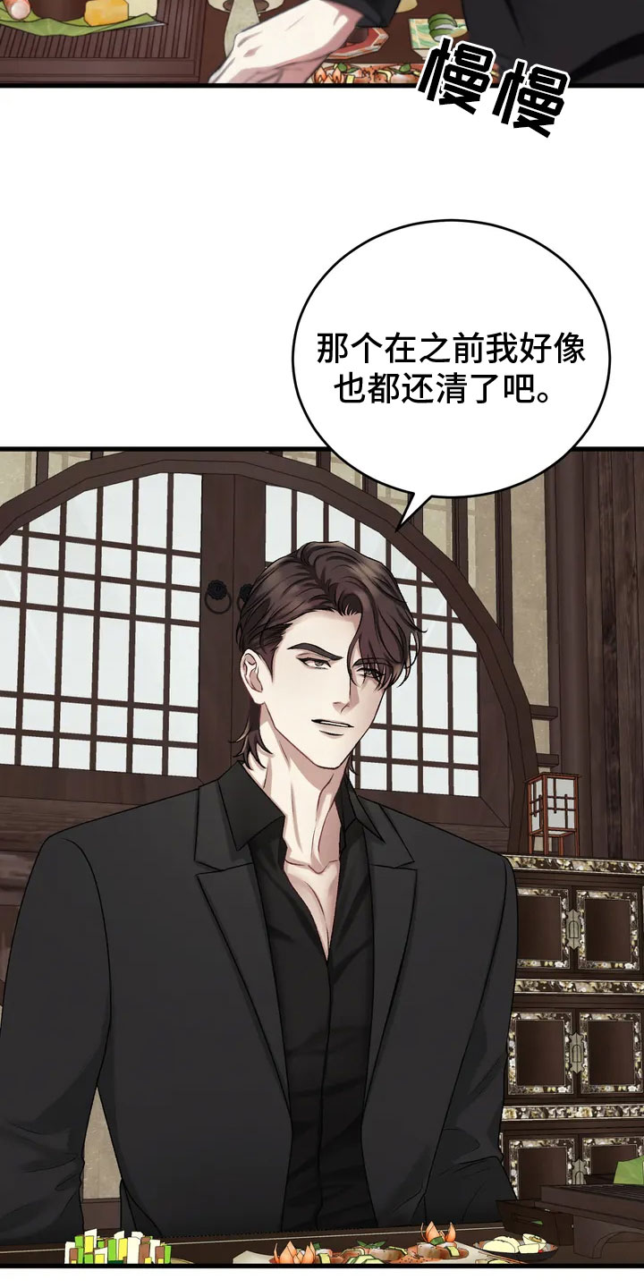 浪漫同行漫画漫画,第4话1图